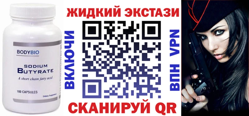 БУТИРАТ 99%  Орехово-Зуево 