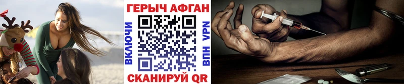 Героин Heroin  OMG зеркало  Орехово-Зуево 