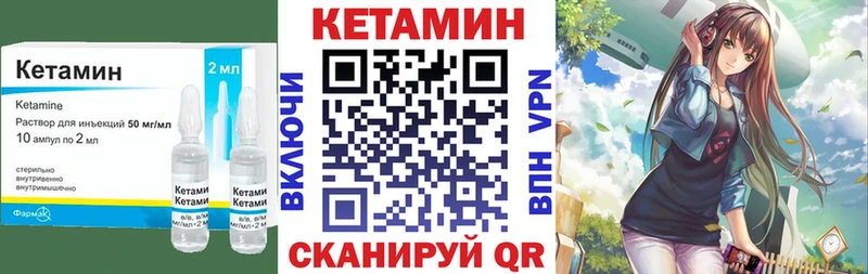 Кетамин VHQ  продажа наркотиков  omg онион  Орехово-Зуево 