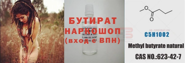 бутират Верея