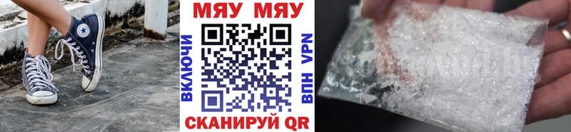 Мефедрон кристаллы  Орехово-Зуево 