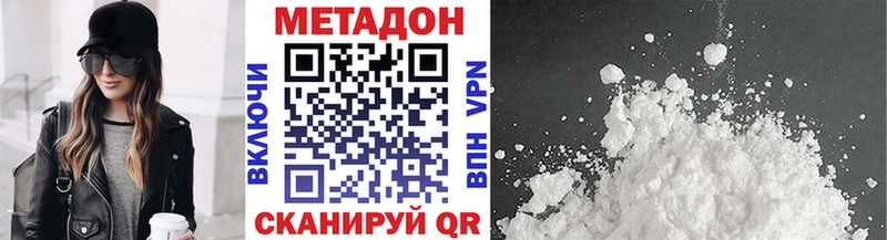 МЕТАДОН белоснежный  Орехово-Зуево 